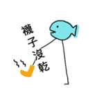 A fish which can walk（個別スタンプ：7）