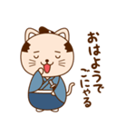 猫侍でごにゃる（個別スタンプ：4）