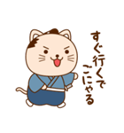 猫侍でごにゃる（個別スタンプ：9）