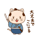 猫侍でごにゃる（個別スタンプ：11）