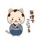 猫侍でごにゃる（個別スタンプ：12）