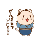 猫侍でごにゃる（個別スタンプ：13）