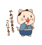 猫侍でごにゃる（個別スタンプ：14）