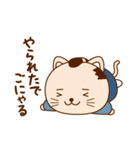 猫侍でごにゃる（個別スタンプ：18）