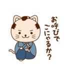 猫侍でごにゃる（個別スタンプ：23）