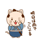 猫侍でごにゃる（個別スタンプ：24）