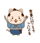 猫侍でごにゃる（個別スタンプ：31）