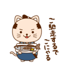 猫侍でごにゃる（個別スタンプ：33）