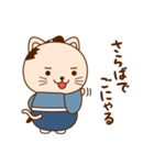 猫侍でごにゃる（個別スタンプ：40）