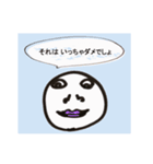アウーさん〜はじめまして〜（個別スタンプ：4）