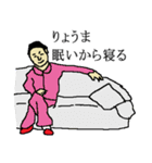 全国のりょうまさんのためのスタンプ（個別スタンプ：4）