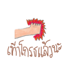 Use body hard（個別スタンプ：3）