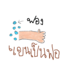 Use body hard（個別スタンプ：5）