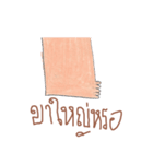 Use body hard（個別スタンプ：14）