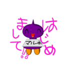 おじゃマルネ（個別スタンプ：4）