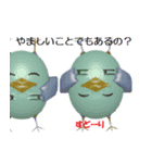 さかさ鳥2：とり編（個別スタンプ：16）