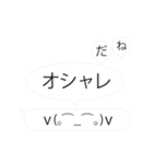 しゃべる顔文字ちゃん(その4)（個別スタンプ：10）