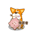 corgi hanji（個別スタンプ：20）