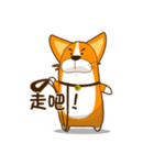 corgi hanji（個別スタンプ：29）