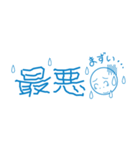 感情大爆発（日常編）（個別スタンプ：11）