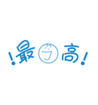 感情大爆発（日常編）（個別スタンプ：19）