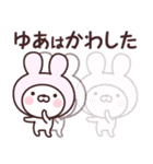 【ゆあ】の名前うさぎ（個別スタンプ：29）