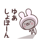 【ゆあ】の名前うさぎ（個別スタンプ：37）