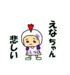 えなさん（個別スタンプ：3）