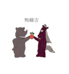 Grizzlies boss（個別スタンプ：10）