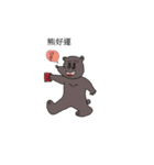Grizzlies boss（個別スタンプ：15）