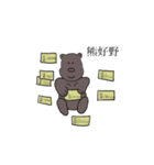 Grizzlies boss（個別スタンプ：17）