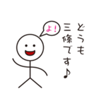 お待ちかね！ 三條さんの為のスタンプ（個別スタンプ：1）