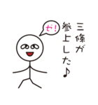 お待ちかね！ 三條さんの為のスタンプ（個別スタンプ：4）