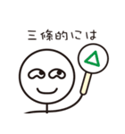 お待ちかね！ 三條さんの為のスタンプ（個別スタンプ：6）