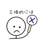 お待ちかね！ 三條さんの為のスタンプ（個別スタンプ：7）