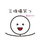 お待ちかね！ 三條さんの為のスタンプ（個別スタンプ：9）