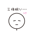 お待ちかね！ 三條さんの為のスタンプ（個別スタンプ：12）