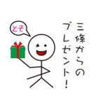お待ちかね！ 三條さんの為のスタンプ（個別スタンプ：17）
