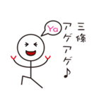 お待ちかね！ 三條さんの為のスタンプ（個別スタンプ：18）