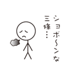 お待ちかね！ 三條さんの為のスタンプ（個別スタンプ：19）