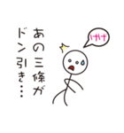 お待ちかね！ 三條さんの為のスタンプ（個別スタンプ：20）
