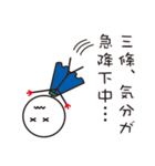 お待ちかね！ 三條さんの為のスタンプ（個別スタンプ：23）