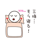 お待ちかね！ 三條さんの為のスタンプ（個別スタンプ：26）