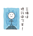 お待ちかね！ 三條さんの為のスタンプ（個別スタンプ：33）