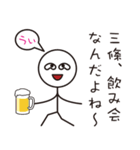 お待ちかね！ 三條さんの為のスタンプ（個別スタンプ：34）