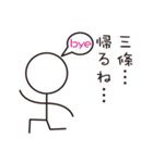 お待ちかね！ 三條さんの為のスタンプ（個別スタンプ：35）