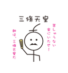 お待ちかね！ 三條さんの為のスタンプ（個別スタンプ：36）