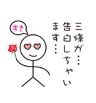 お待ちかね！ 三條さんの為のスタンプ（個別スタンプ：38）