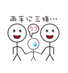 お待ちかね！ 三條さんの為のスタンプ（個別スタンプ：40）