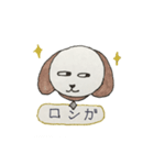 ヒトとロンガのスタンプ（個別スタンプ：7）